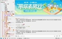 剑网三•缘起——YY夹子音大赛（第一期）