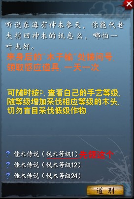 天下3采集系统 图文教你了解生活技能