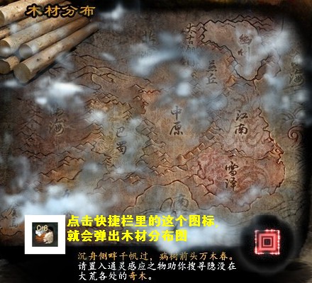 天下3采集系统 图文教你了解生活技能