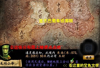 天下3采集系统 图文教你了解生活技能