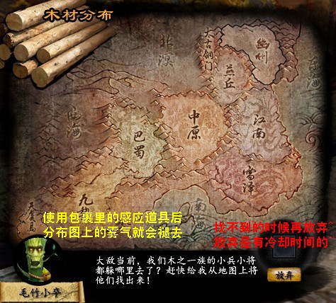 天下3采集系统 图文教你了解生活技能