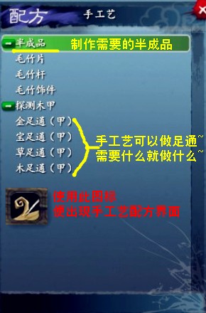 天下3采集系统 图文教你了解生活技能