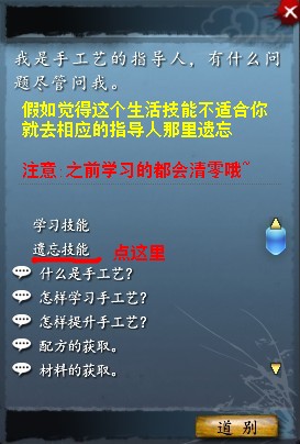 天下3采集系统 图文教你了解生活技能