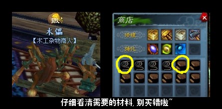 天下3采集系统 图文教你了解生活技能