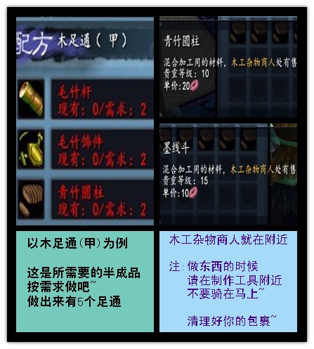 天下3采集系统 图文教你了解生活技能