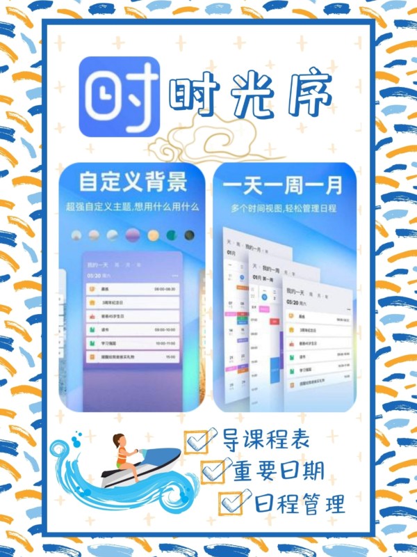学习自我提升的高效率APP神器 效率神器APP 学习自我提升 第4张图片