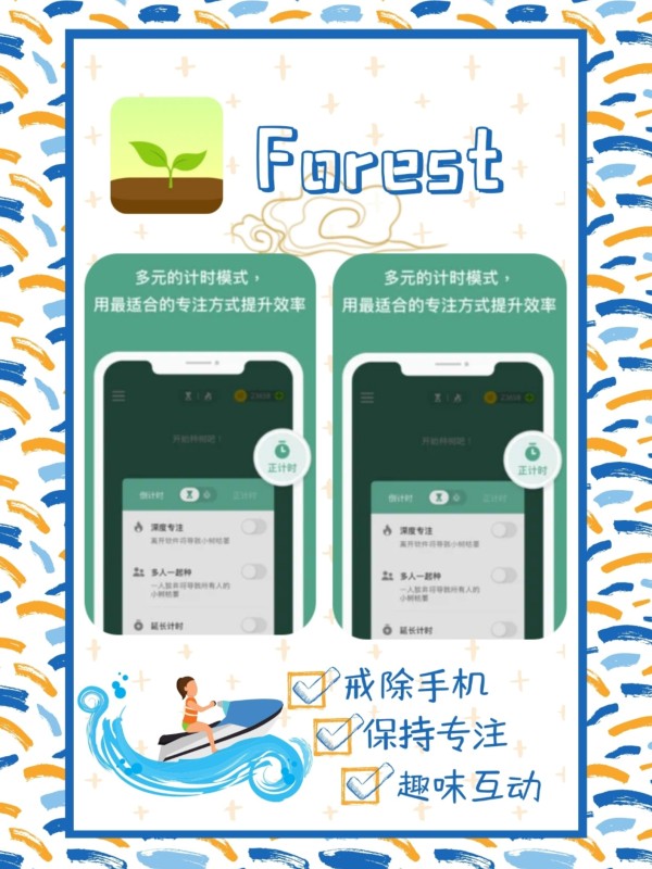 学习自我提升的高效率APP神器 效率神器APP 学习自我提升 第5张图片