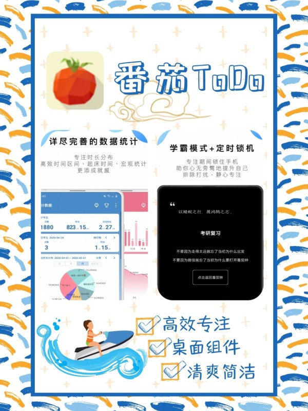 学习自我提升的高效率APP神器 效率神器APP 学习自我提升 第8张图片