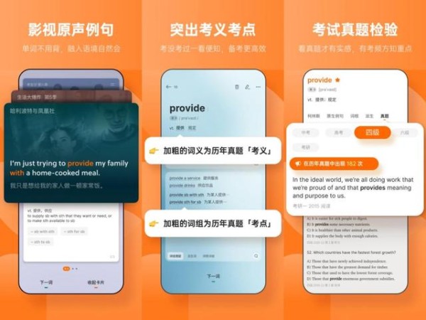 9个超好用的学习APP，赶快码住