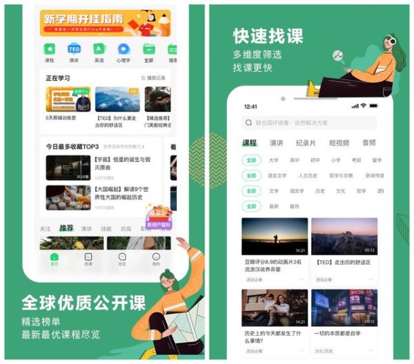 9个超好用的学习APP，赶快码住