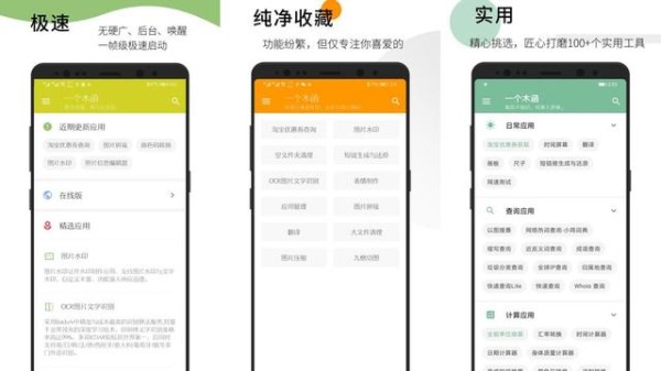 9个超好用的学习APP，赶快码住