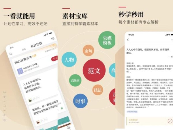 9个超好用的学习APP，赶快码住