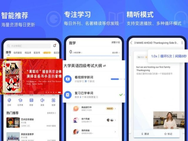 9个超好用的学习APP，赶快码住
