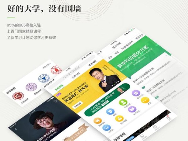 9个超好用的学习APP，赶快码住