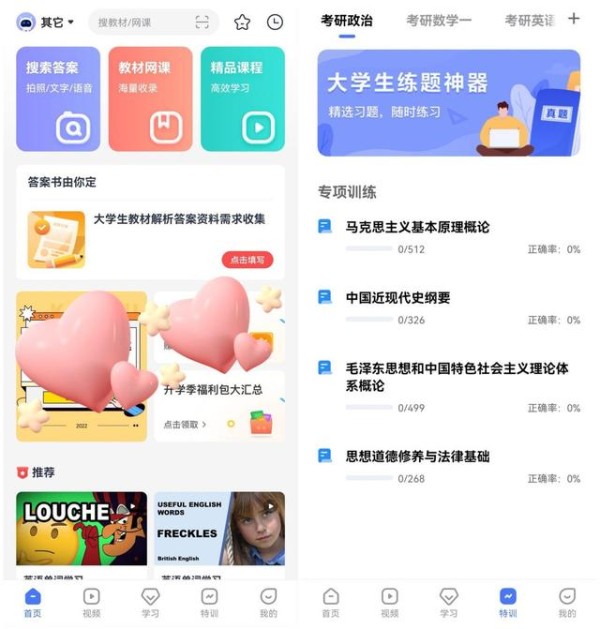 9个超好用的学习APP，赶快码住