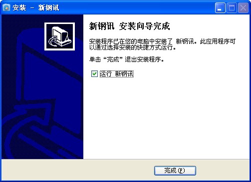 即时通讯软件哪个好用 免费即时通讯软件推荐