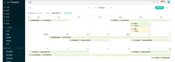 团队协作软件