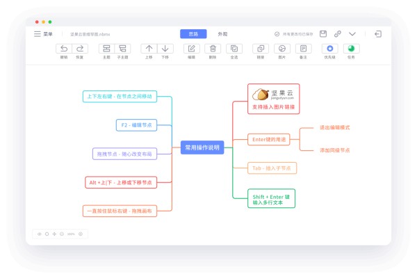 企业网盘