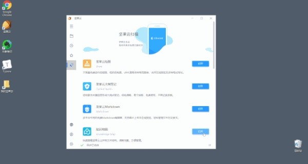 企业网盘