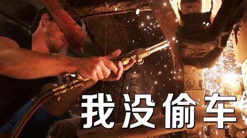 职业刀匠偷摸钻进车底，只为抠材料锻刀？锻刀大赛偷感最重的1集