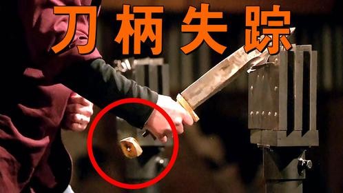 锻刀大赛评委秀“内功”，使刀片毫发无伤，刀柄却原地脱落！