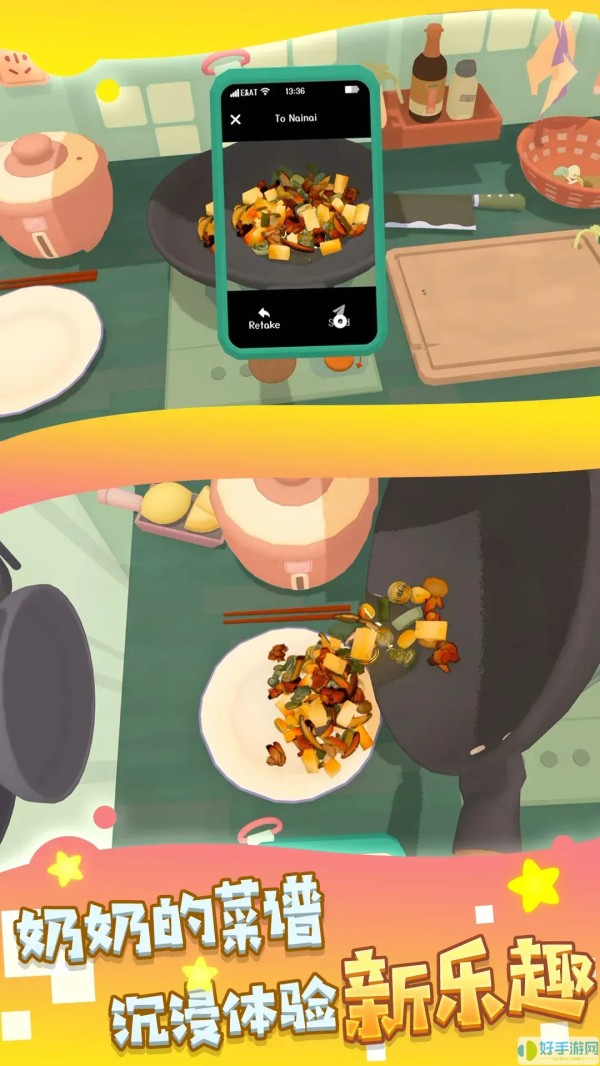 家常菜烹饪高手手机版下载