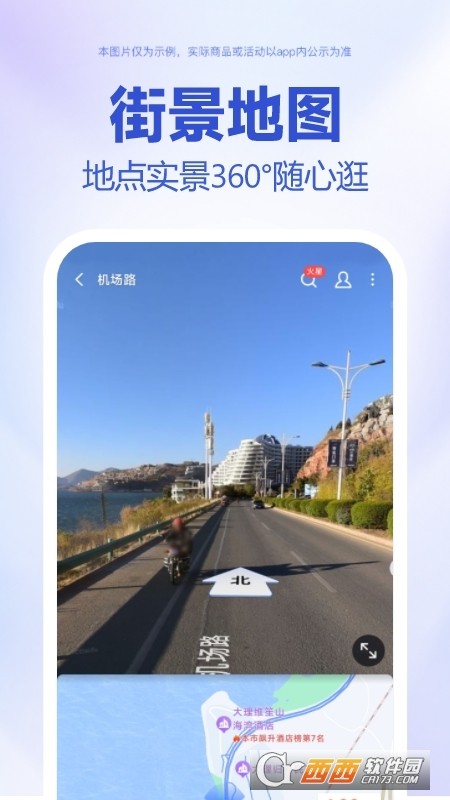百度地图导航手机版