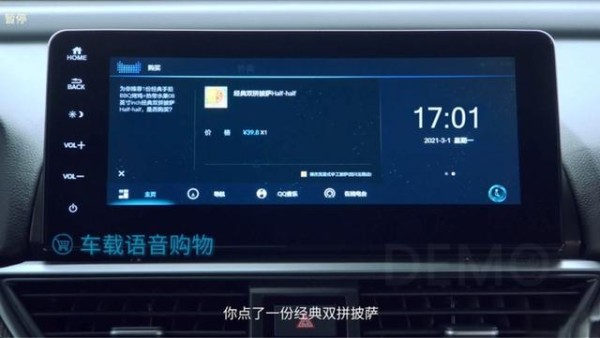 总算抱对了大腿第三代本田智导互联解析-有驾