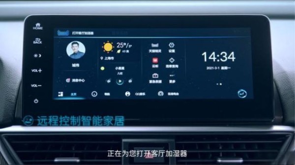 总算抱对了大腿第三代本田智导互联解析-有驾