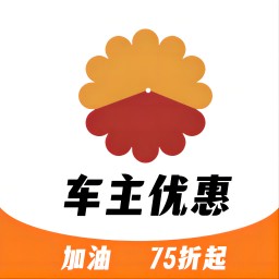 车主优惠加油