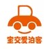 宝交爱泊客