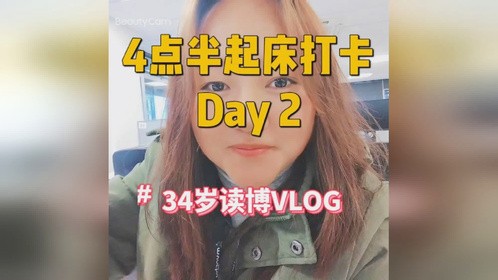 重在享受过程关于早起的话题我认为适合自己的才是最重要的