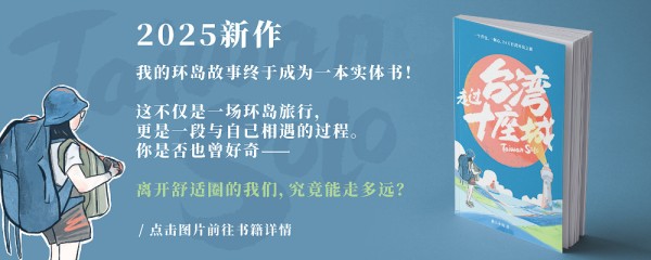 环球日记 Fishagrams - 旅行部落格