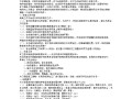 某钢结构安装施工方案