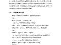 [广州]钢结构大剧院工程节能环保设计与绿色施工方案