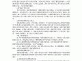 幕墙及钢结构施工方案