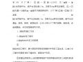 某厂房钢结构施工方案