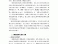 某电厂钢结构施工方案