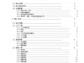 某钢结构专项施工方案