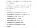 某酒店钢结构施工方案