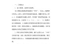 某机场钢结构施工方案