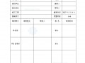 节能工程施工组织设计方案