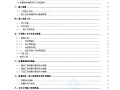 广东省某住宅节能工程施工方案