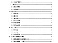 楼层建筑节能工程施工方案