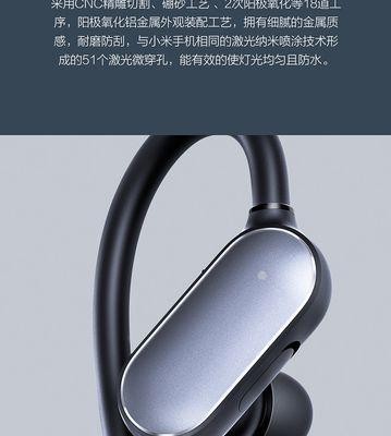 小米耳机蓝牙如何与电脑配对（简单教你小米耳机蓝牙连接电脑的方法）