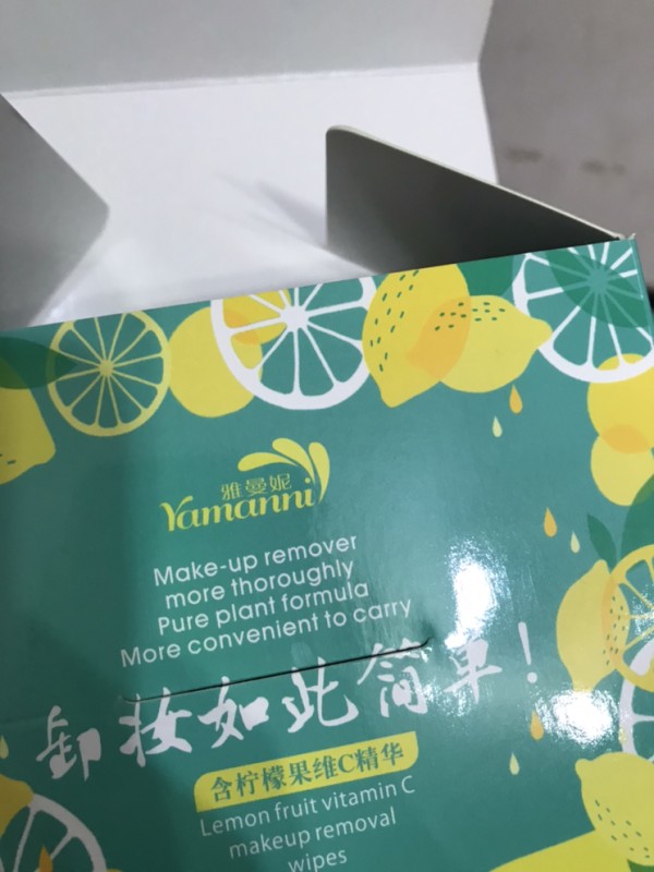 雅曼妮160片5盒装柠檬维C精华液卸妆湿巾学生女清洁彩妆一次性湿纸巾晒单图