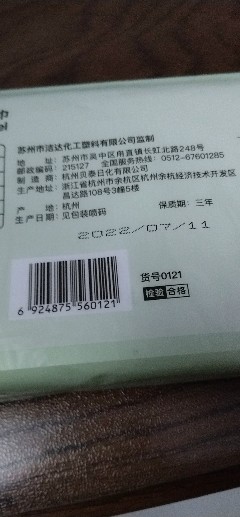洁成一次性果醋泡泡洗洁巾3包上班族专用 自带清洁剂遇水起泡晒单图