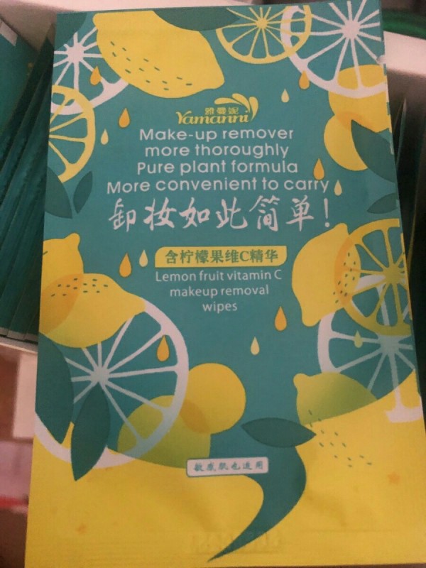 雅曼妮96片3盒装柠檬维C精华液卸妆湿巾学生女清洁彩妆一次性湿纸巾晒单图