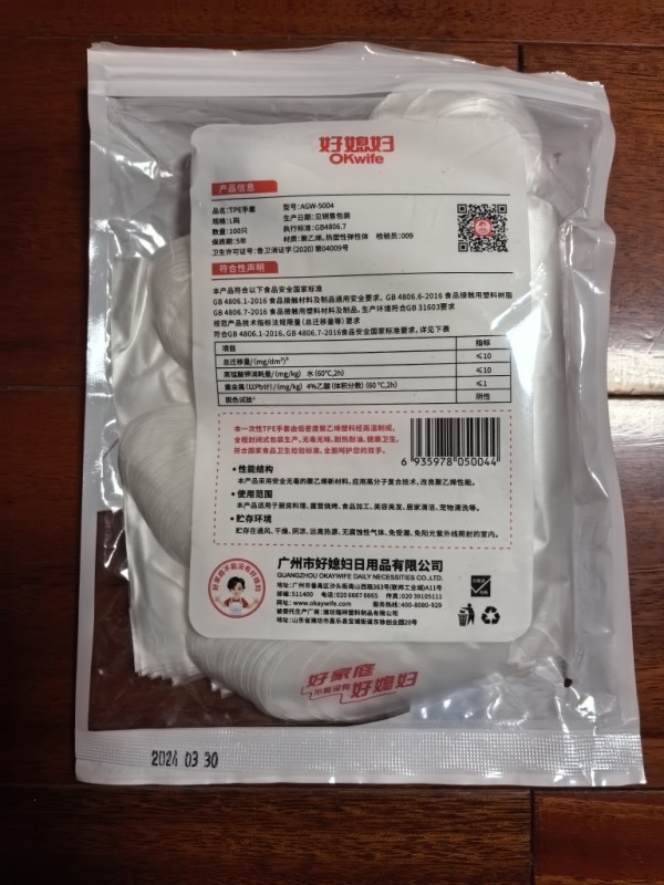 一次性手套洗碗家务厨房耐用乳胶TPE食品级200只耐磨餐饮清洁家用晒单图