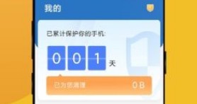 超级速清助手